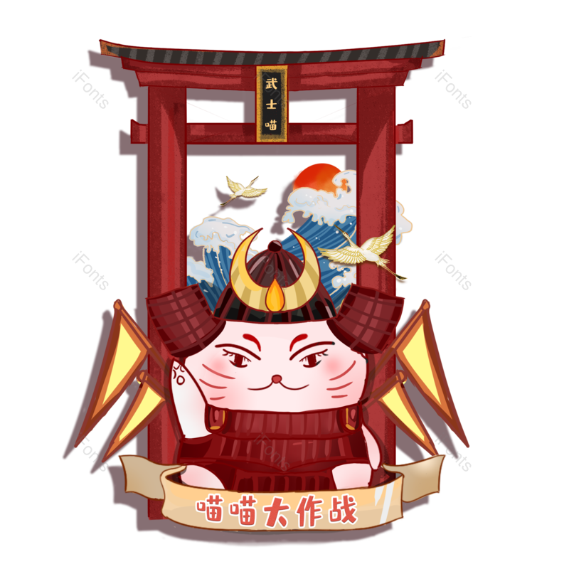 元素图片,素材元素,日本PNG,日式免抠素材